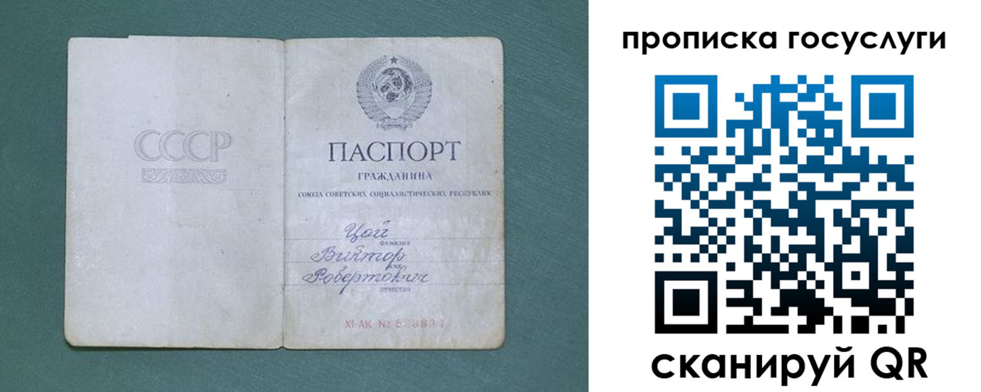 временная регистрация для школы в Поворино
