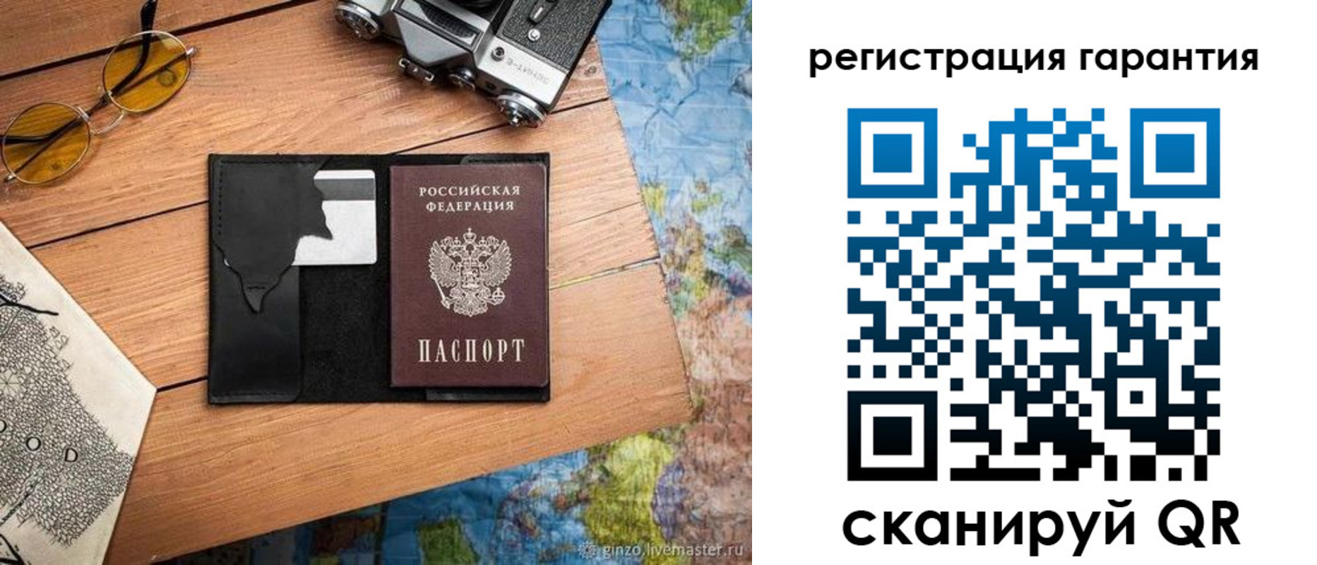 прописка для работы в Поворино