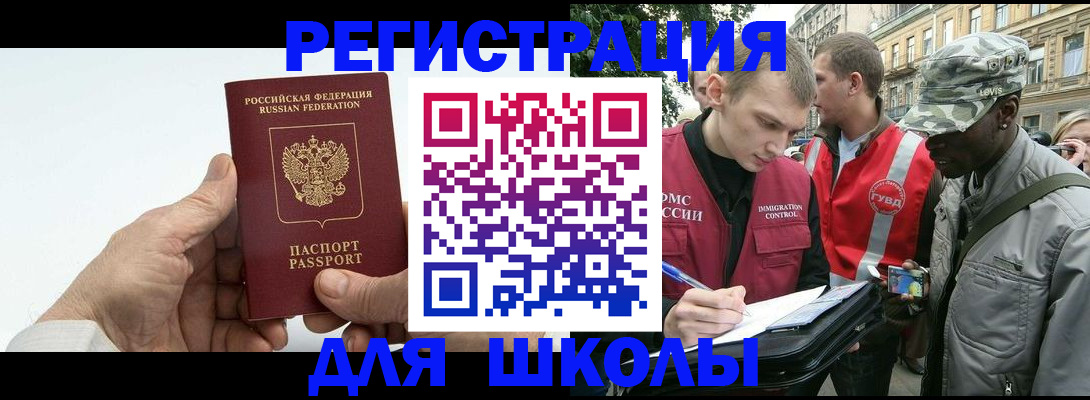 временная регистрация законно в Поворино