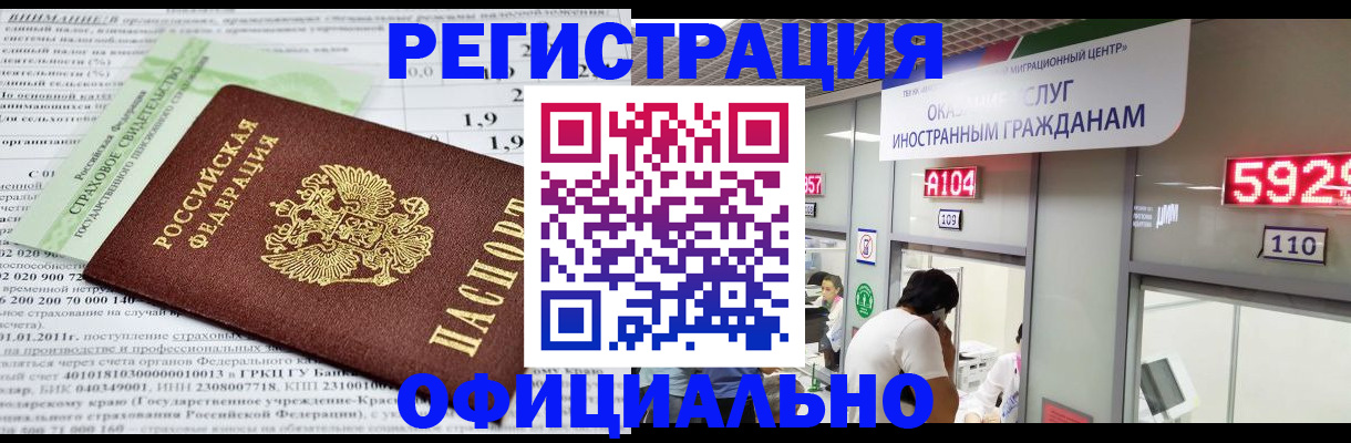 временная регистрация поиск в Поворино