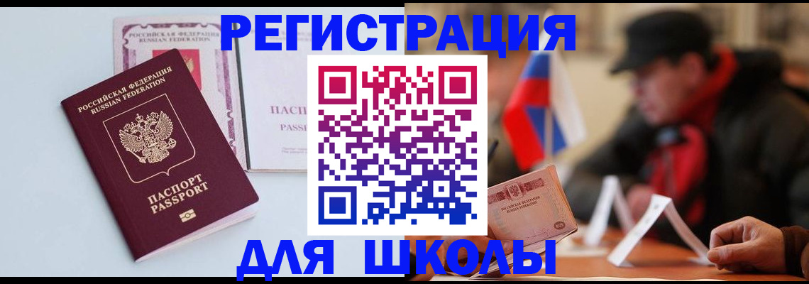 временная регистрация госуслуги в Поворино