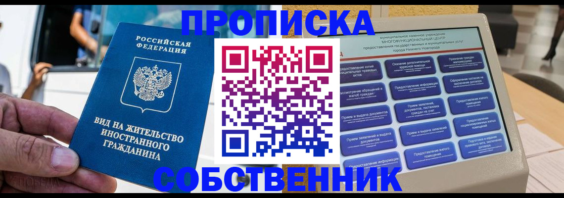 временная регистрация госуслуги в Поворино