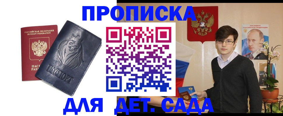 прописка для кредита в Поворино