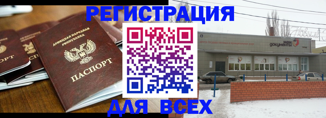 временная регистрация в квартире в Поворино