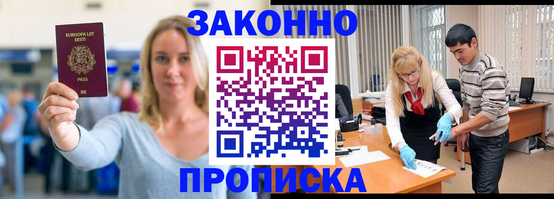 временная регистрация гарантия в Поворино