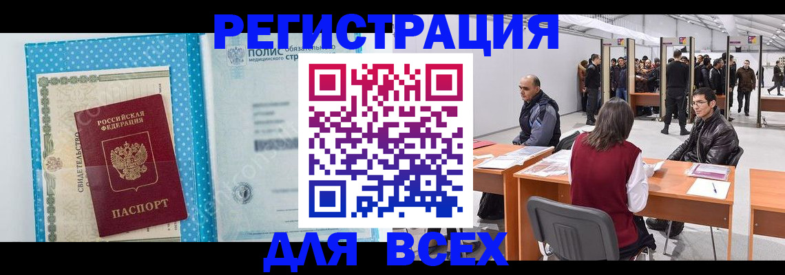 временная регистрация гарантия в Поворино