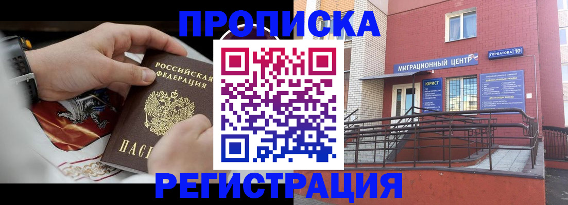 регистрация для школы в Поворино