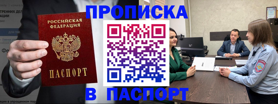 временная регистрация законно в Поворино