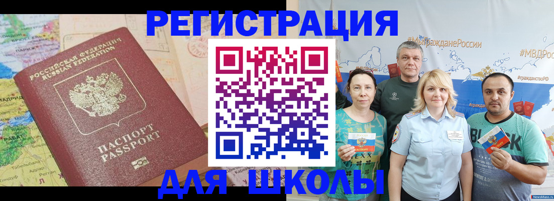 прописка для работы в Поворино